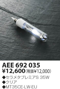 KOIZUMI AEE692035 ᥤ̿
