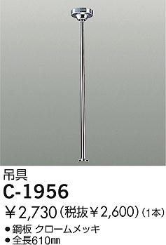 DAIKO  ŵ ߤѥ ¾ C-1956