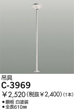 DAIKO  ŵ ߤѥ ¾ C-3969