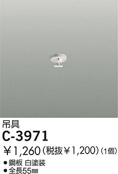 DAIKO  ŵ ߤѥ ¾ C-3971
