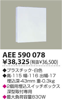 KOIZUMI AEE590078 ᥤ̿