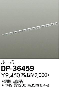 DAIKO ŵ 롼С ѡ DP-36459 ʼ̿