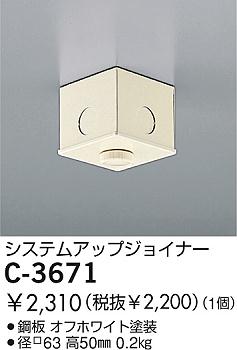 DAIKO  ŵ 祤ʡ ¾ C-3671