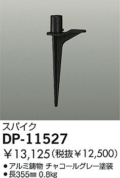 DAIKO  ŵ ѥ ¾ DP-11527