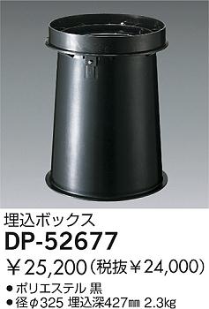DAIKO  ŵ ܥå ¾ DP-52677