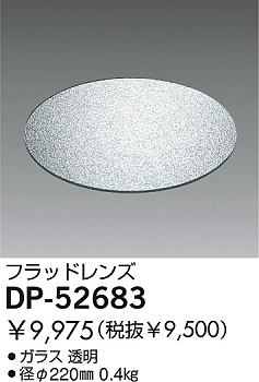 DAIKO  ŵ եåɥ ¾ DP-52683