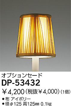 DAIKO  ŵ  ¾ DP-53432