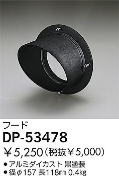 DAIKO  ŵ ա ¾ DP-53478