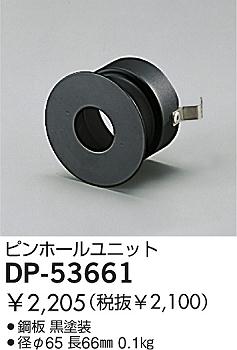 DAIKO  ŵ ԥۡ˥å ¾ DP-53661