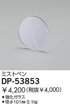 DAIKO  ŵ ߥȥڥ ¾ DP-53853