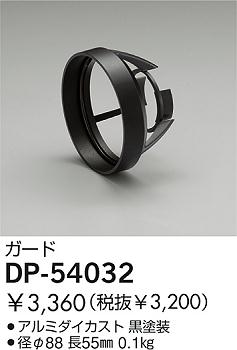 DAIKO  ŵ  ¾ DP-54032