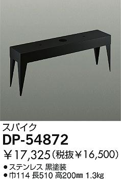DAIKO  ŵ ѥ ¾ DP-54872
