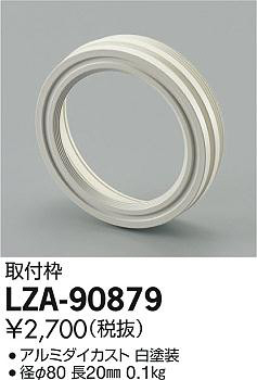 DAIKO ŵ  KL12 LZA-90879 ʼ̿