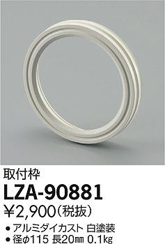 DAIKO ŵ  KL28 LZA-90881 ʼ̿