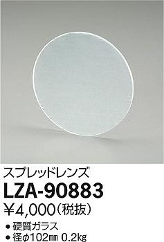DAIKO ŵ ץåɥ KL28 LZA-90883 ʼ̿