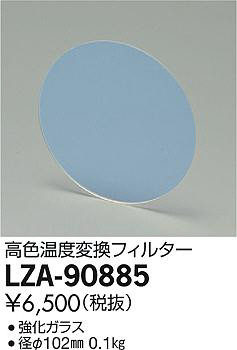 DAIKO ŵ ⿧Ѵե륿 KL28 LZA-90885 ʼ̿