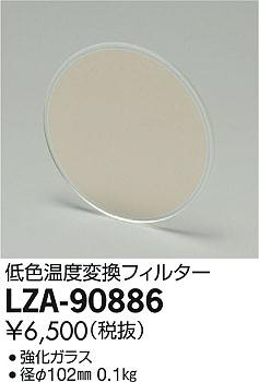 DAIKO ŵ 㿧Ѵե륿 KL28 LZA-90886 ʼ̿