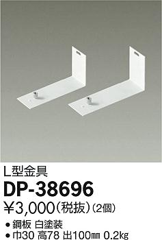 ʼ̿DAIKO ŵ  DP-38696