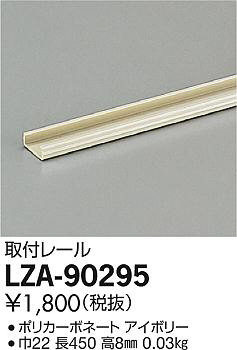 ʼ̿DAIKO ŵ ե졼 LZA-90295
