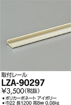 ʼ̿DAIKO ŵ ե졼 LZA-90297