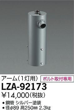 ʼ̿DAIKO ŵ ݡѥ1 LZA-92173