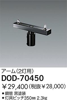 DAIKO  ŵ  ¾ DOD-70450