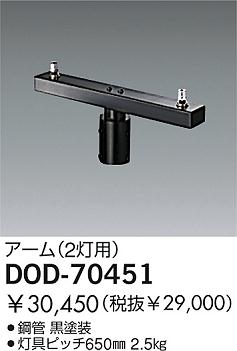 DAIKO  ŵ  ¾ DOD-70451