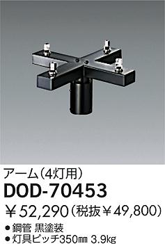 DAIKO  ŵ  ¾ DOD-70453