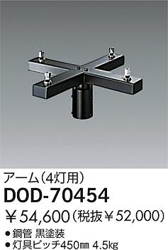DAIKO  ŵ  ¾ DOD-70454
