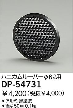 DAIKO  ŵ ϥ˥롼С ¾ DP-54731