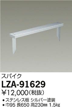 ʼ̿DAIKO ŵ ѥ LZA-91629