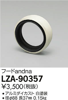 ʼ̿DAIKO ŵ ա LZA-90357
