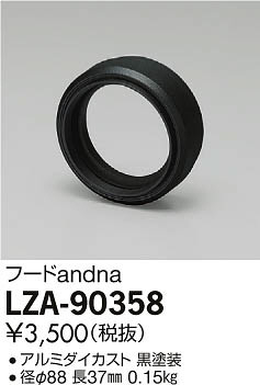 ʼ̿DAIKO ŵ ա LZA-90358