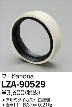 ʼ̿DAIKO ŵ ա LZA-90529