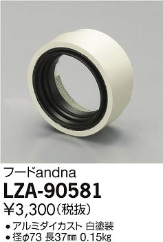 ʼ̿DAIKO ŵ ա LZA-90581