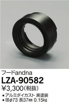 ʼ̿DAIKO ŵ ա LZA-90582