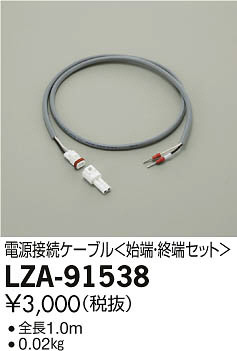 ʼ̿DAIKO ŵ Ÿ³֥ LZA-91538