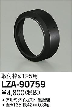 ʼ̿DAIKO ŵ դ LZ2 LZA-90759