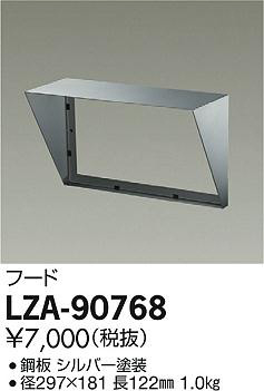 ʼ̿DAIKO ŵ ա LZA-90768