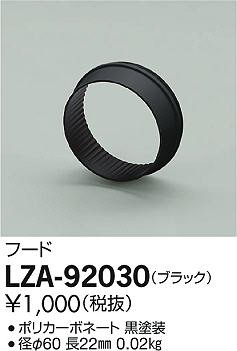 ʼ̿DAIKO ŵ ա LZA-92030
