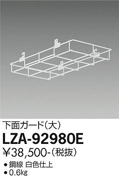 ʼ̿ | DAIKO ŵ ̥ LZA-92980E