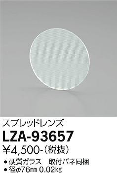 ʼ̿ | DAIKO ŵ ץåɥ LZA-93657