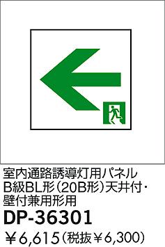 DAIKO DP-36301