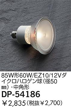 DAIKO  ŵ 60W/EZ10/12Vϥ(50)ѷ  DP-54186