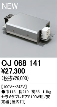 ODELIC ǥå ȥ󥹡 OJ068141 odelic oj068141