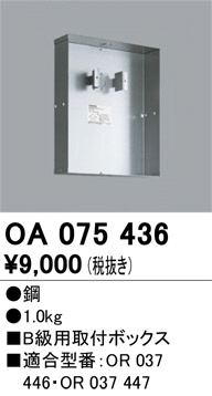 ODELIC ǥå ͶƳ OA075436 ᥤ̿