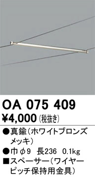 ñʲ | ODELIC ǥå 磻䡼ƥ OA075409 | LEDη¡ʰ Ҹ