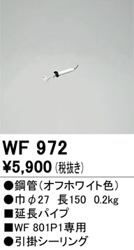 ñʲ | ODELIC ǥå 󥰥ե WF972 | LEDη¡ʰ Ҹ