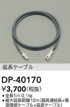 ʼ̿|DAIKO ŵ Ĺѥ֥ DP-40170