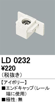 ODELIC ǥå 졼롦Ϣ LD0232 ᥤ̿